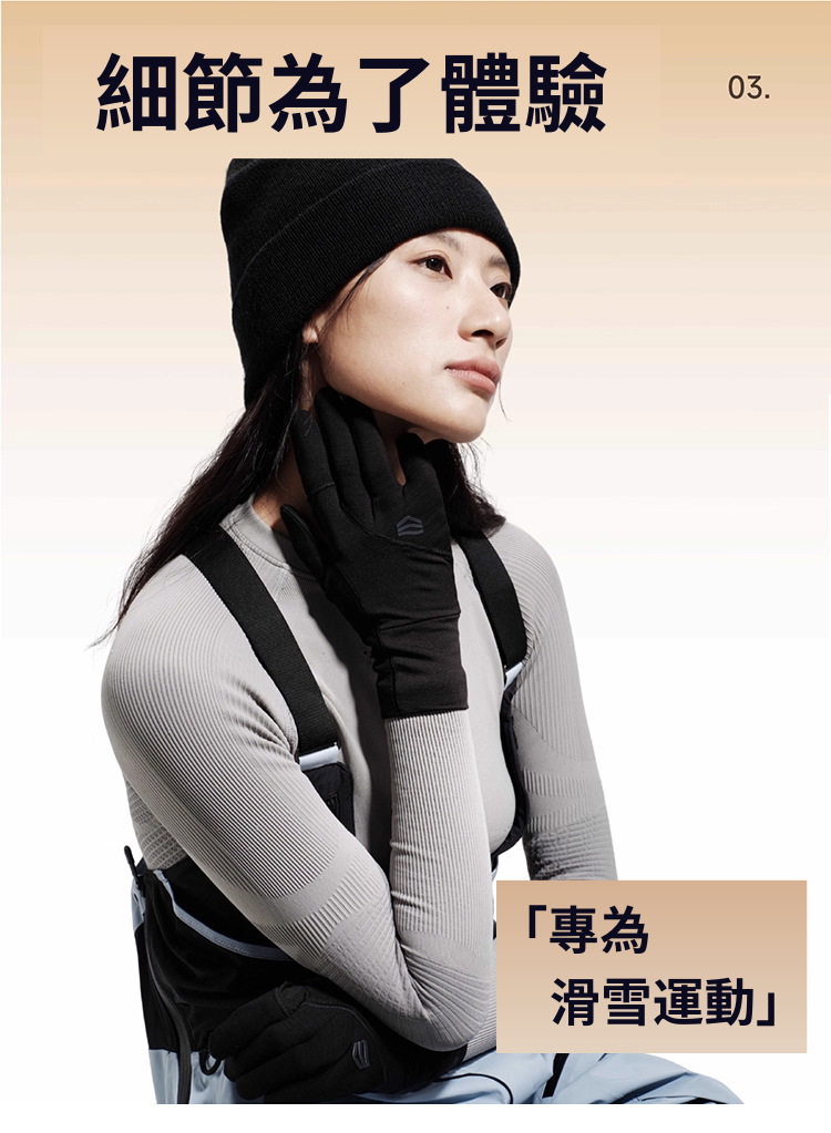 【SHANHIGH】美麗諾羊毛滑雪內層手套_MERINO LINER GLOVE