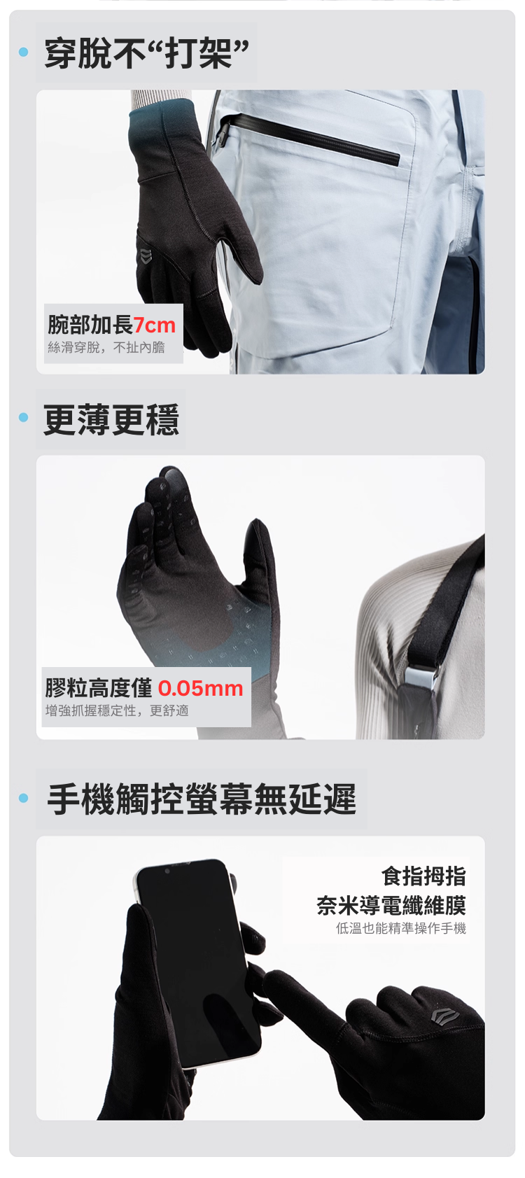 【SHANHIGH】美麗諾羊毛滑雪內層手套_MERINO LINER GLOVE