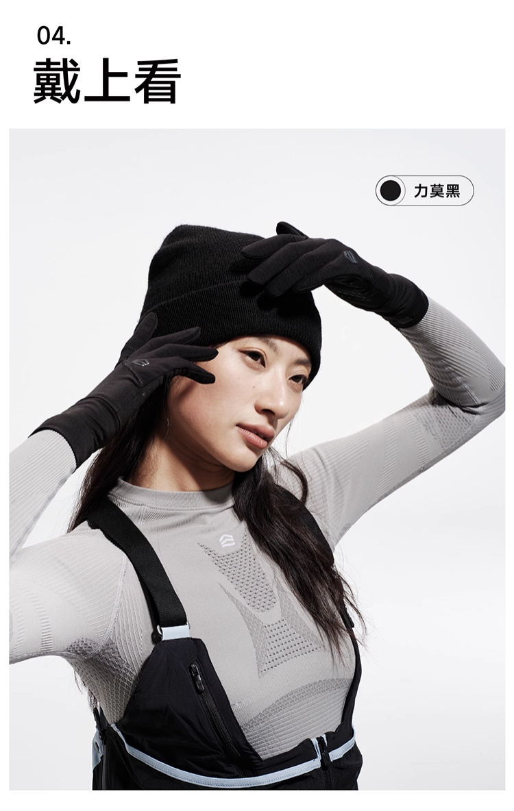 【SHANHIGH】美麗諾羊毛滑雪內層手套_MERINO LINER GLOVE