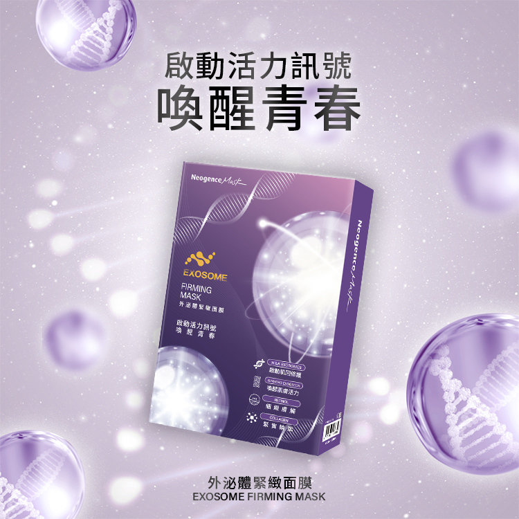 啟動活力訊號,喚醒青春