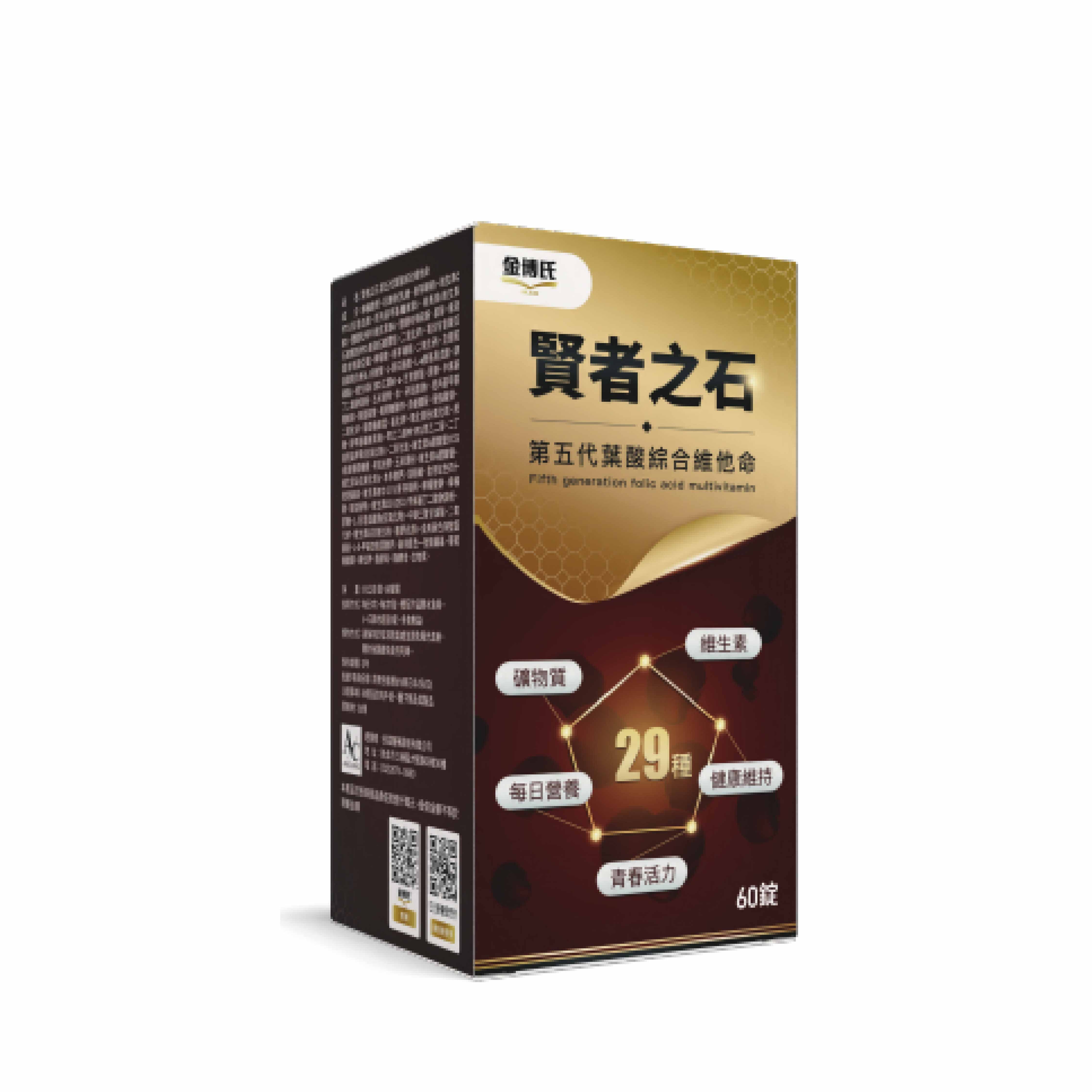 金博氏 賢者之石 60錠/盒 第五代葉酸綜合維他命