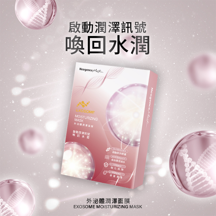 啟動潤澤訊號,喚回水潤