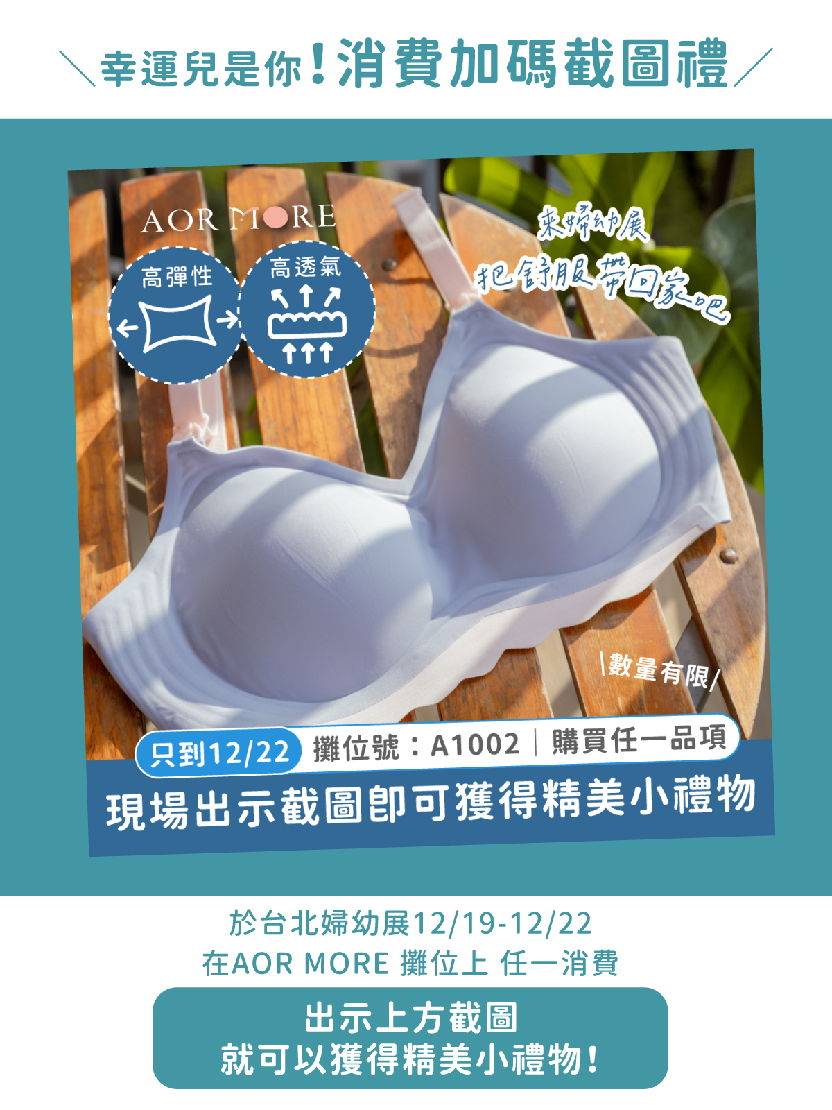 婦幼展加碼截圖禮