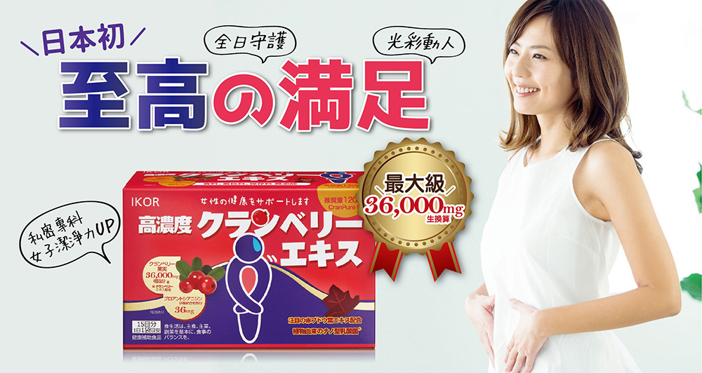 IKOR 私舒蔓 蔓越莓 益生菌 說明1