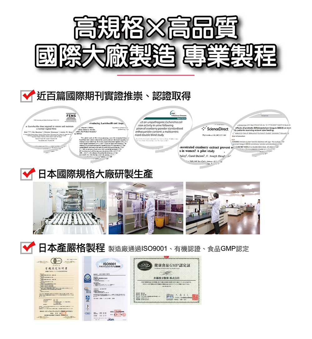 IKOR 私舒蔓 蔓越莓 益生菌 說明9