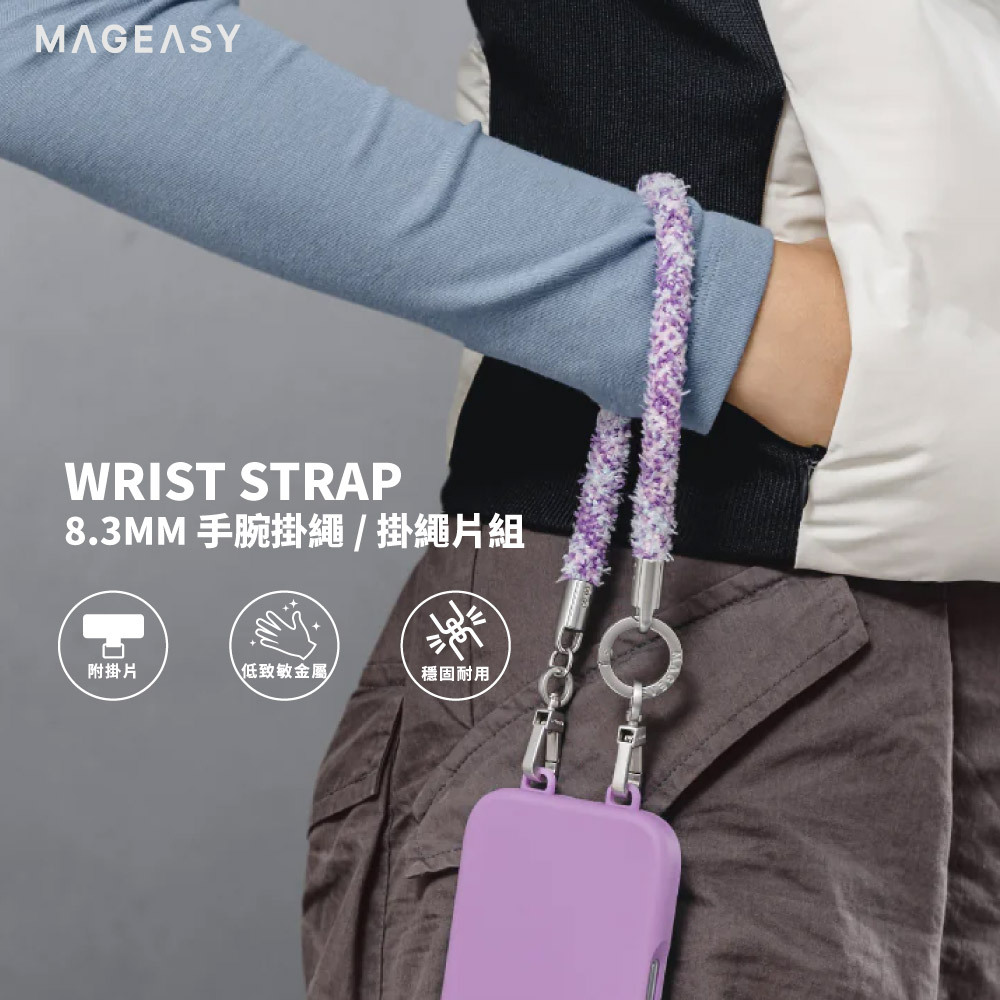 【MagEasy】8.3mm WRIST STRAP【手腕】掛繩/掛繩片組