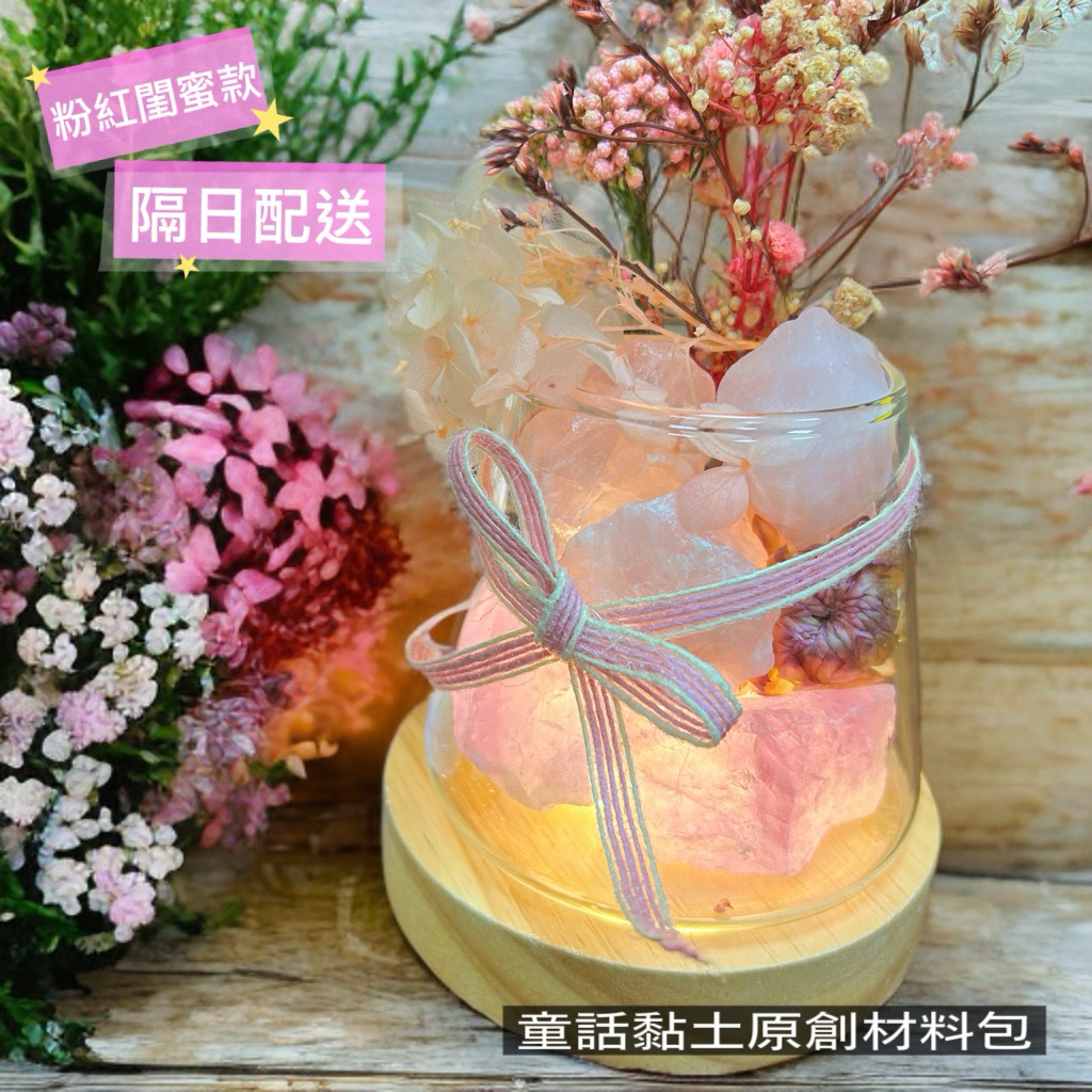 『童話黏土』療癒系水晶擴香燈 DIY 材料包｜天然水晶 × 原創設計