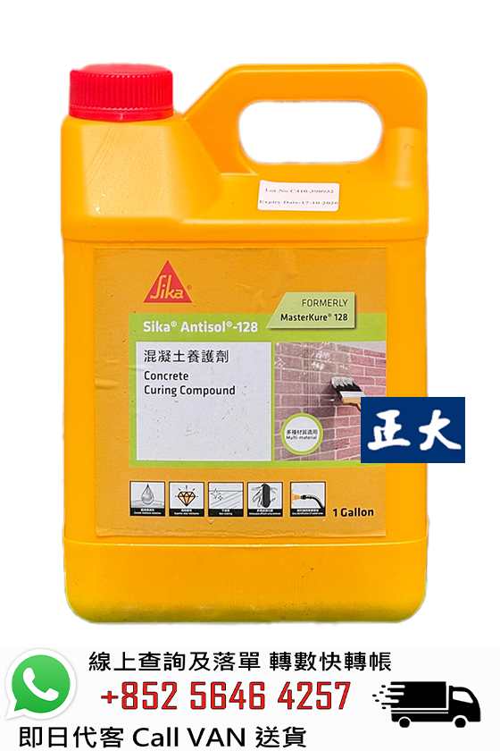 Sika 西卡 Sika Antisol-128 混凝土養護劑