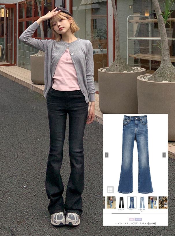 GRL 高腰喇叭牛仔褲