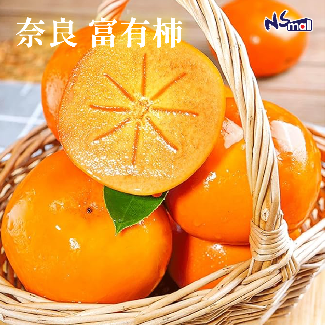 日本奈良 富有柿 10kg/箱