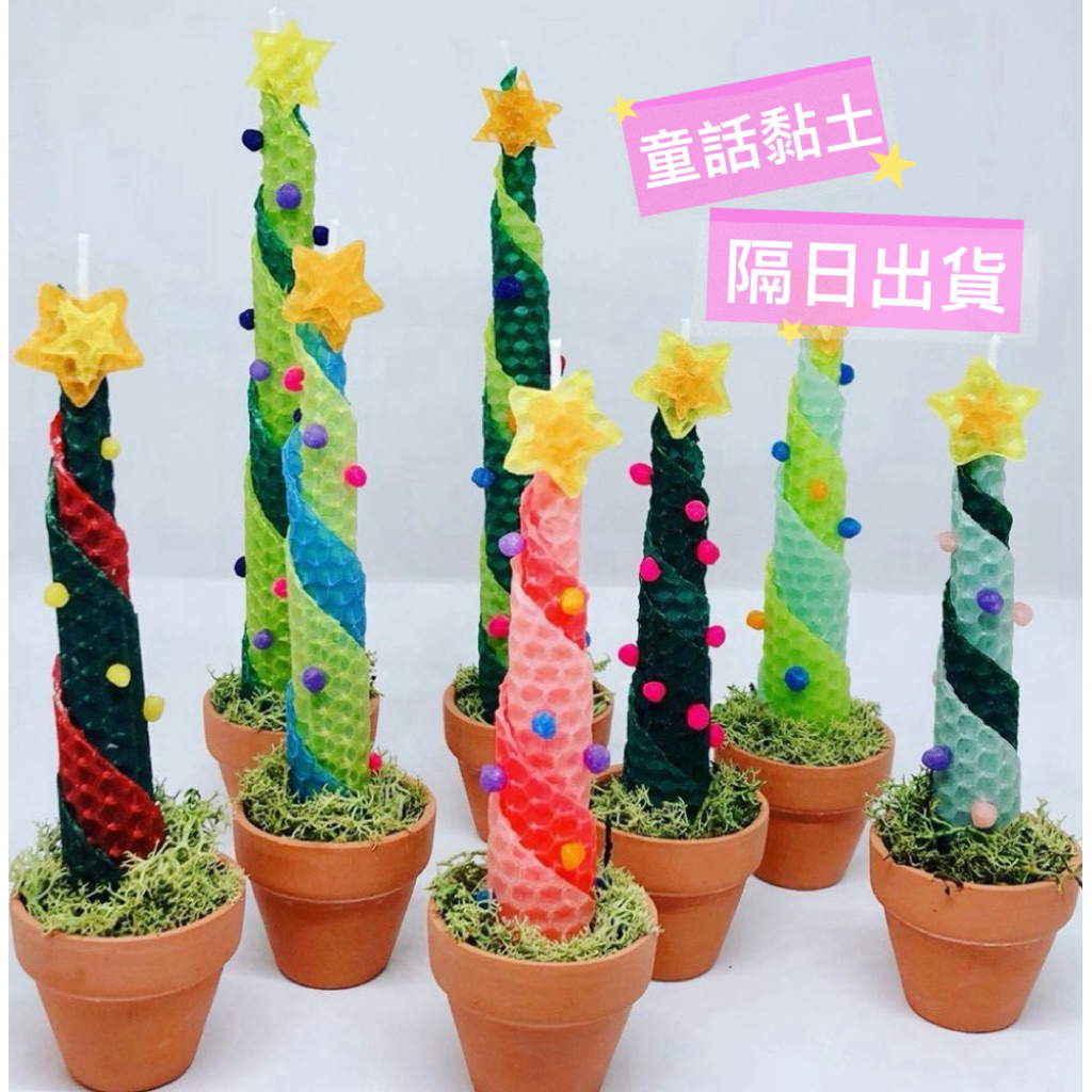 『童話黏土』蜂巢片蠟燭 DIY 手作材料包｜入門款・自由創作