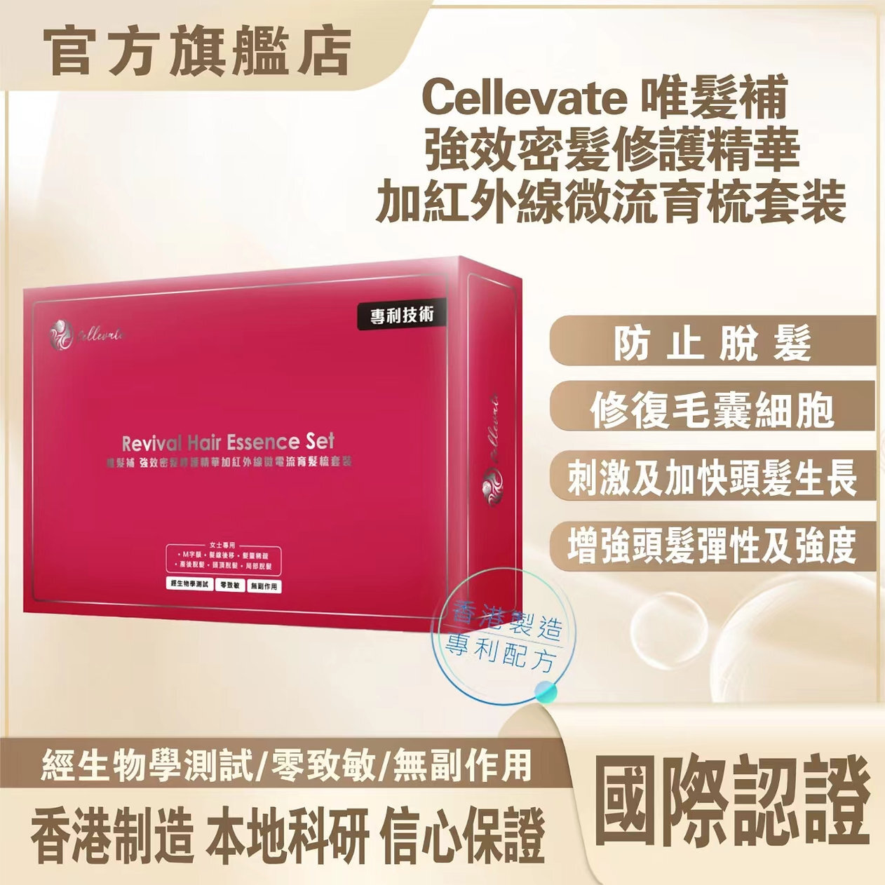 C6 Revival 生髮修護精華連梳套裝(女) 5ml x 5 Bottle x 1 Comb