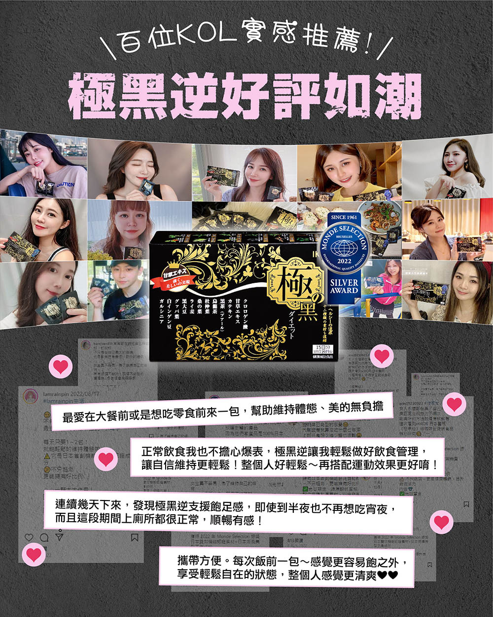 IKOR 極黑逆 綠原酸 兒茶素 說明圖9