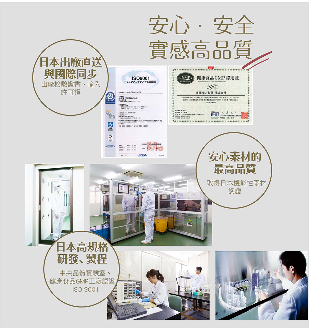 IKOR 極黑逆 綠原酸 兒茶素 說明圖11