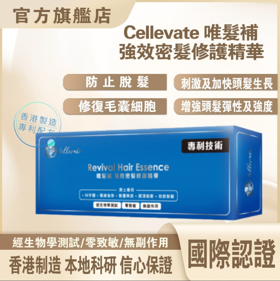 C7 Revival 生髮修護精華(男) 5ml x 5 Bottle