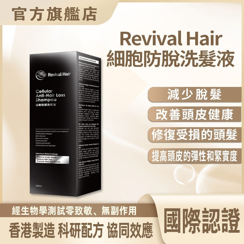 C9 Revival 細胞防脫洗髮液 500ml