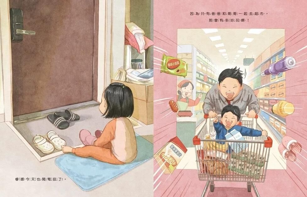 鬧彆扭，抱一抱