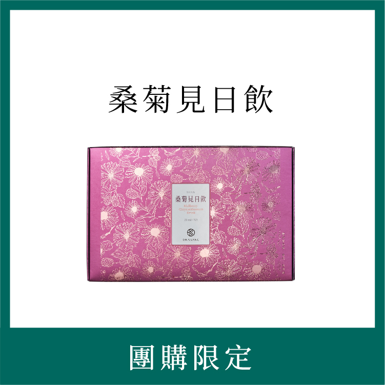 桑菊見日飲禮盒組(盒/9入) | 團購限定
