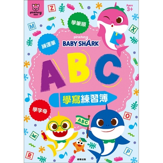 Baby Shark 碰碰狐 ABC學寫練習簿