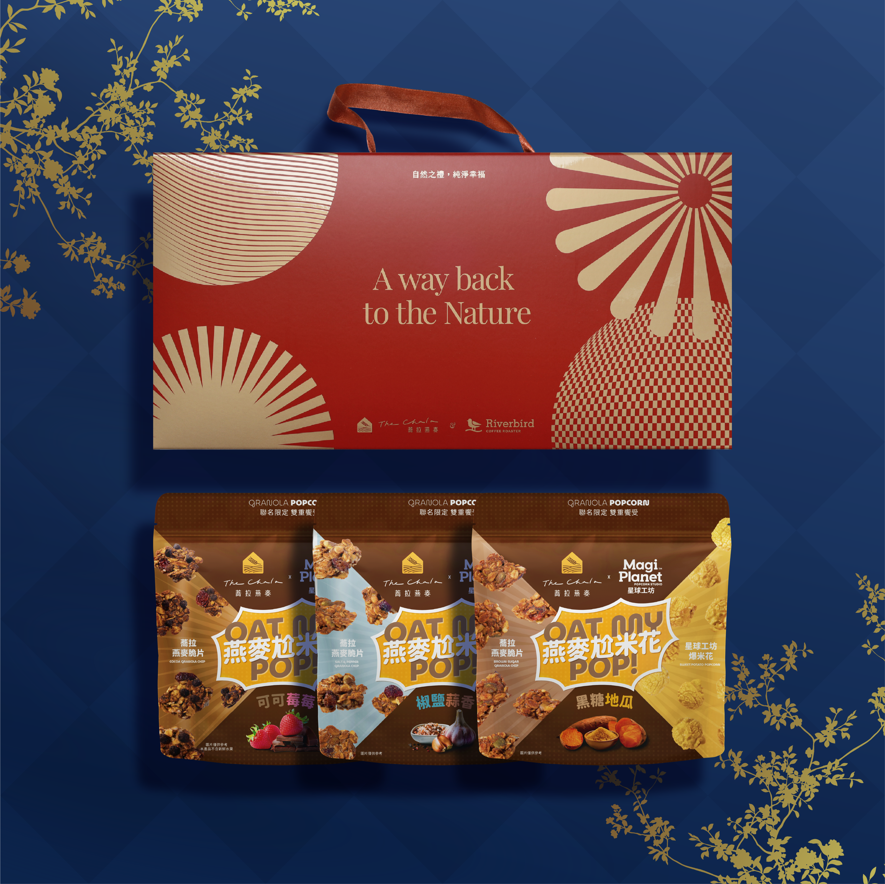 (D)2026新年禮盒-燕麥尬米花