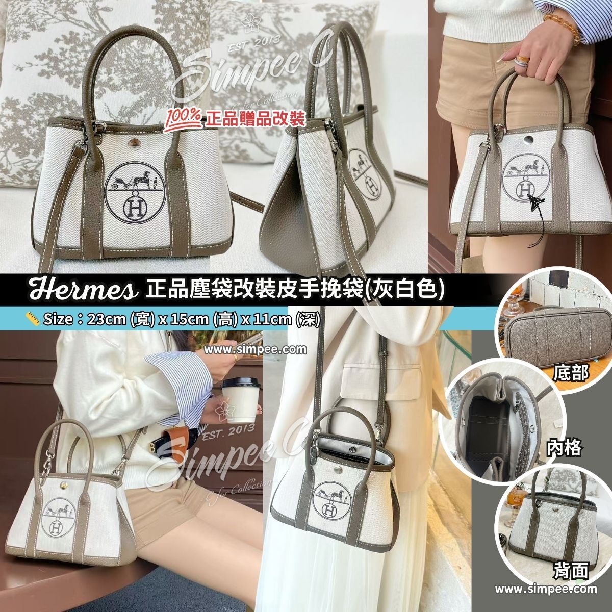 Hermes 正品塵袋改裝皮手挽袋(灰白色)