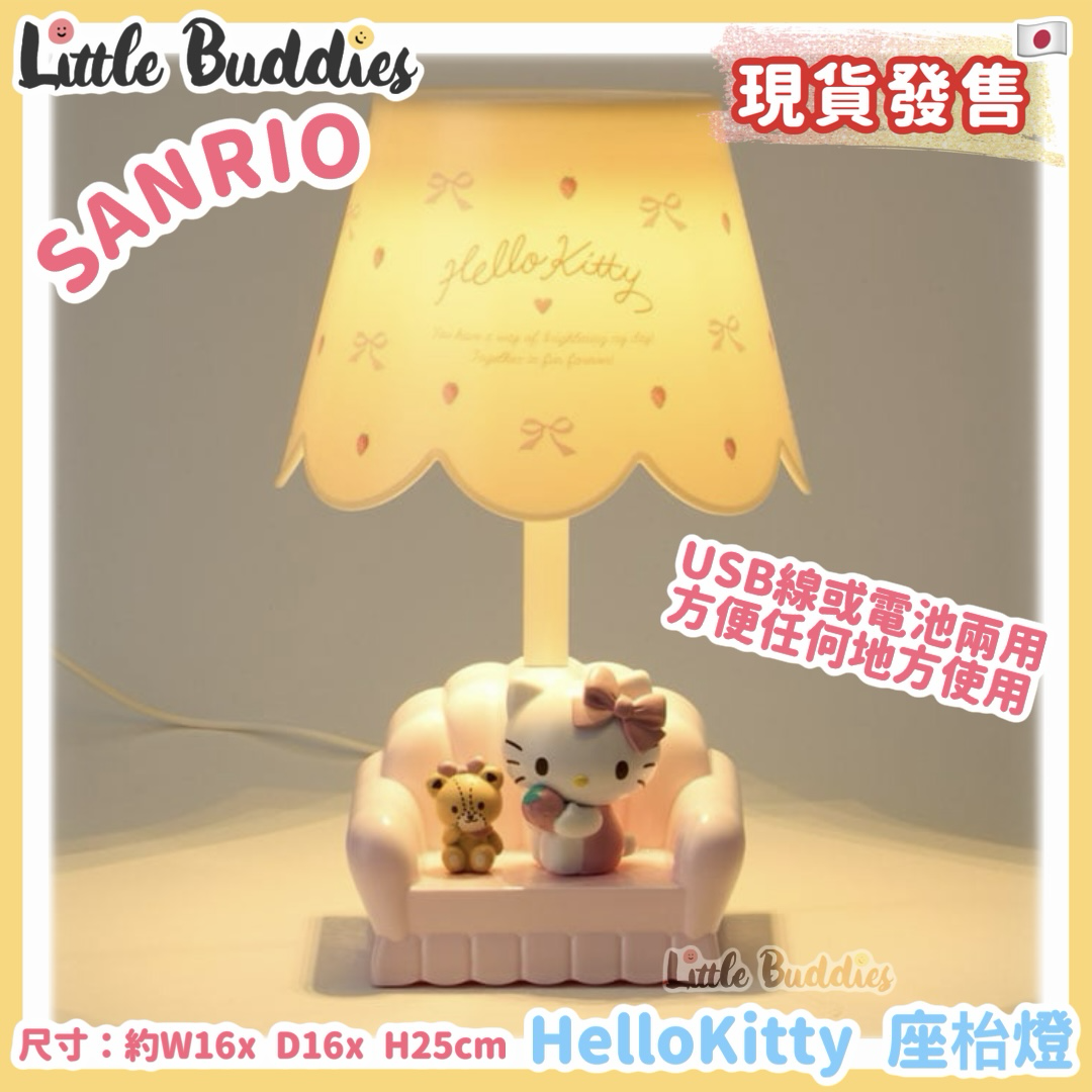 日本 Sanrio 座枱燈