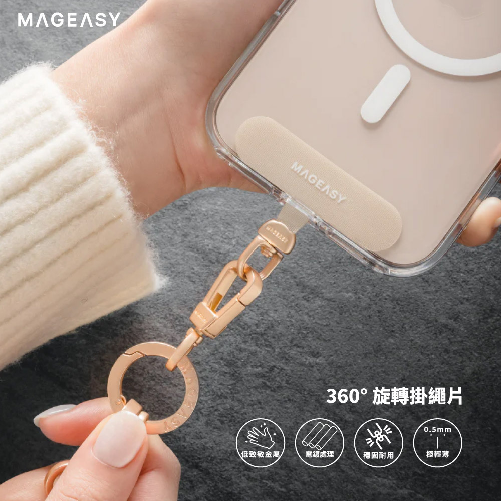 【MagEasy】360° 旋轉掛繩片