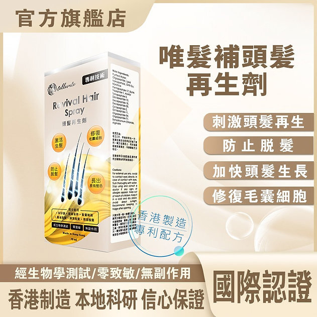 C4 Revival 頭髮再生劑 70ml