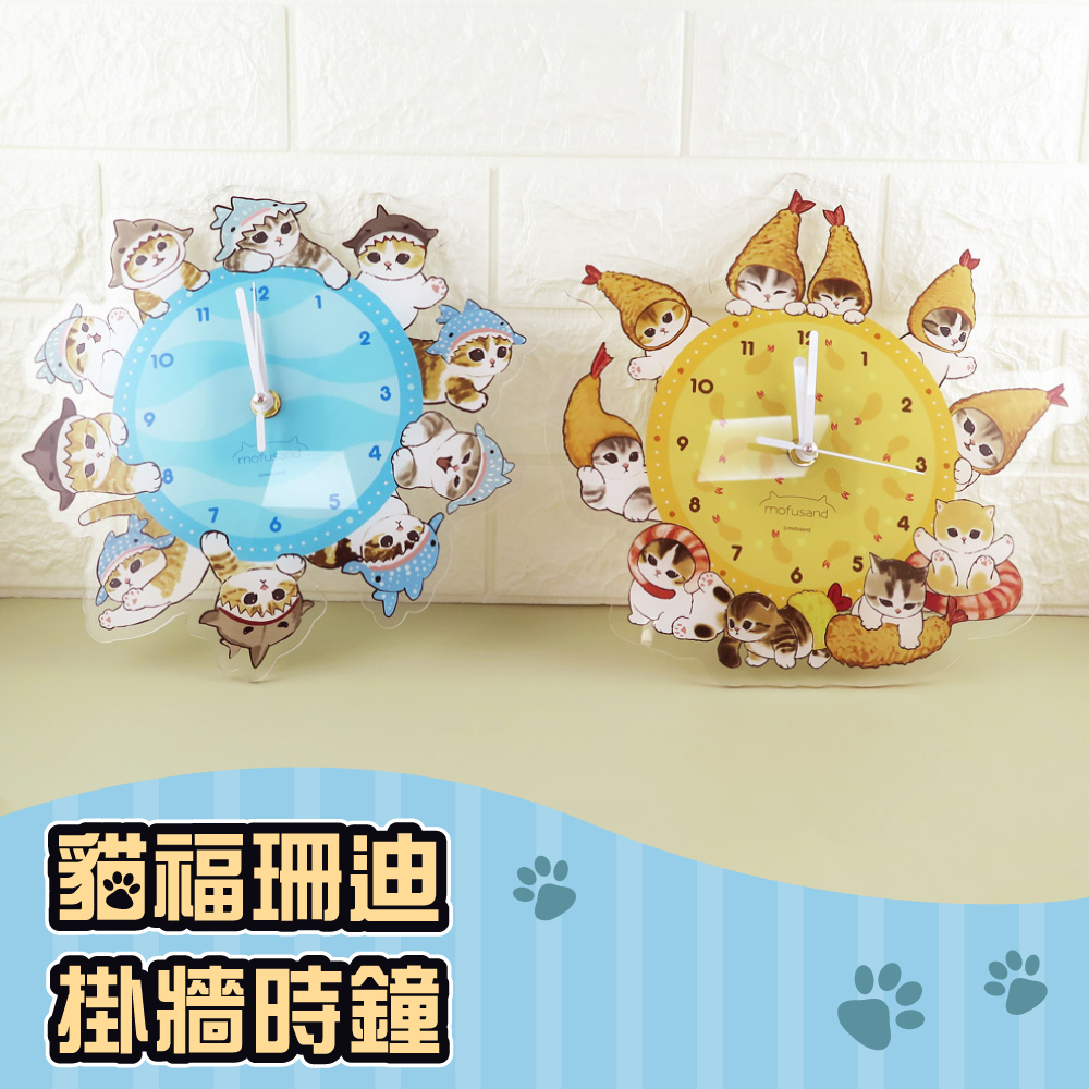 Mofusand貓福珊迪-掛牆時鐘