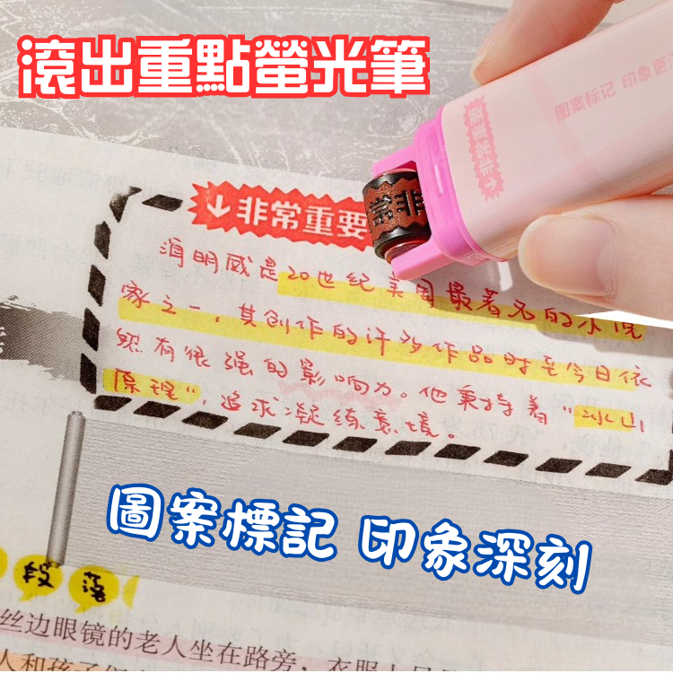 文具-滾出重點螢光筆紫色提示
