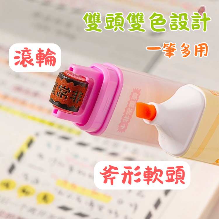文具-滾出重點螢光筆紫色提示