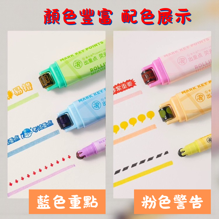 文具-滾出重點螢光筆紫色提示