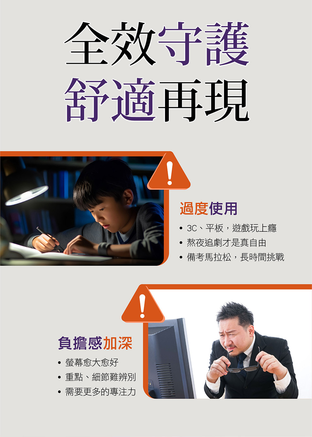 IKOR 識明潤 花青素 葉黃素 說明圖5