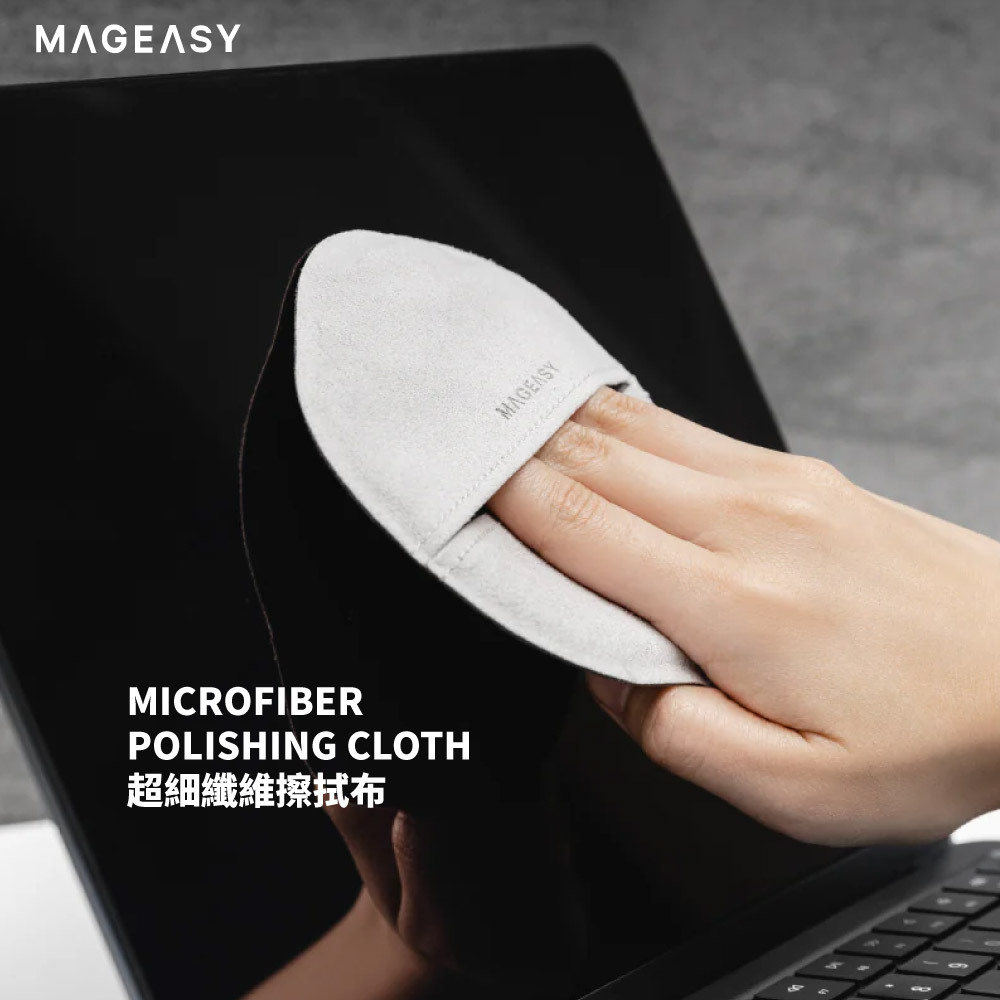 【MagEasy】超細纖維擦拭布 Microfiber Polishing Cloth