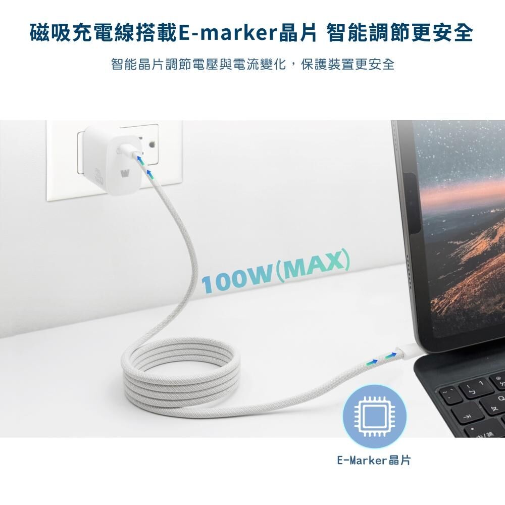 【Wephone】100W磁吸充電線 C to C