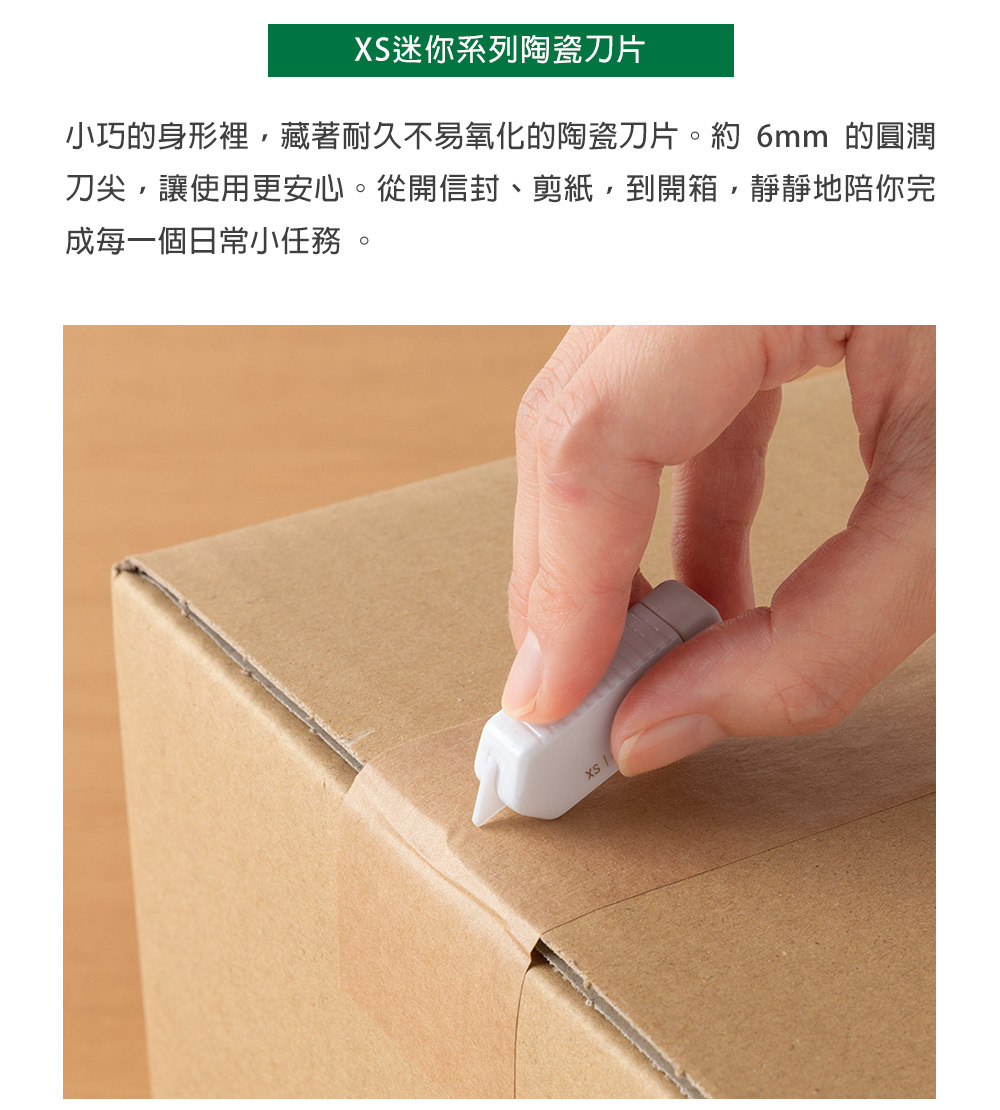 MIDORI．XS超迷你系列 陶瓷美工刀 小刀 共四色