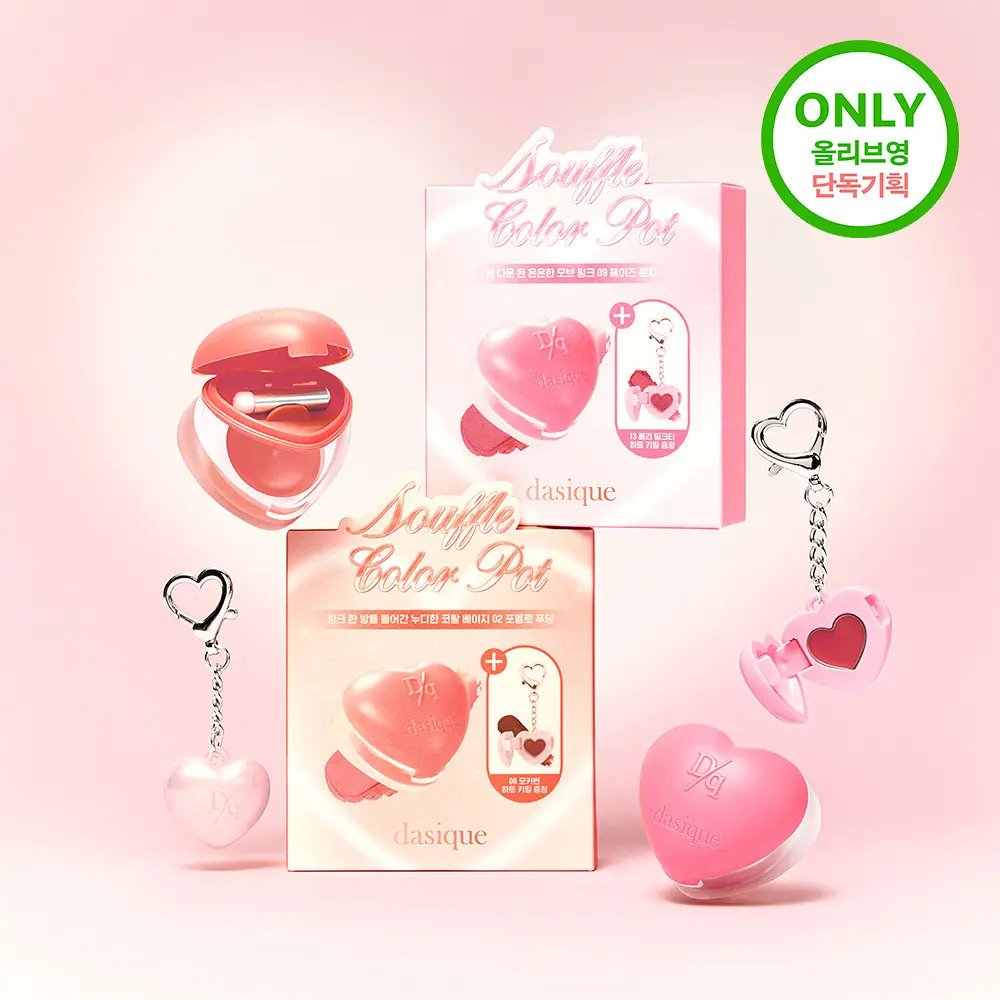 dasique 舒芙蕾柔霧唇頰彩 6.5g【23款色號】