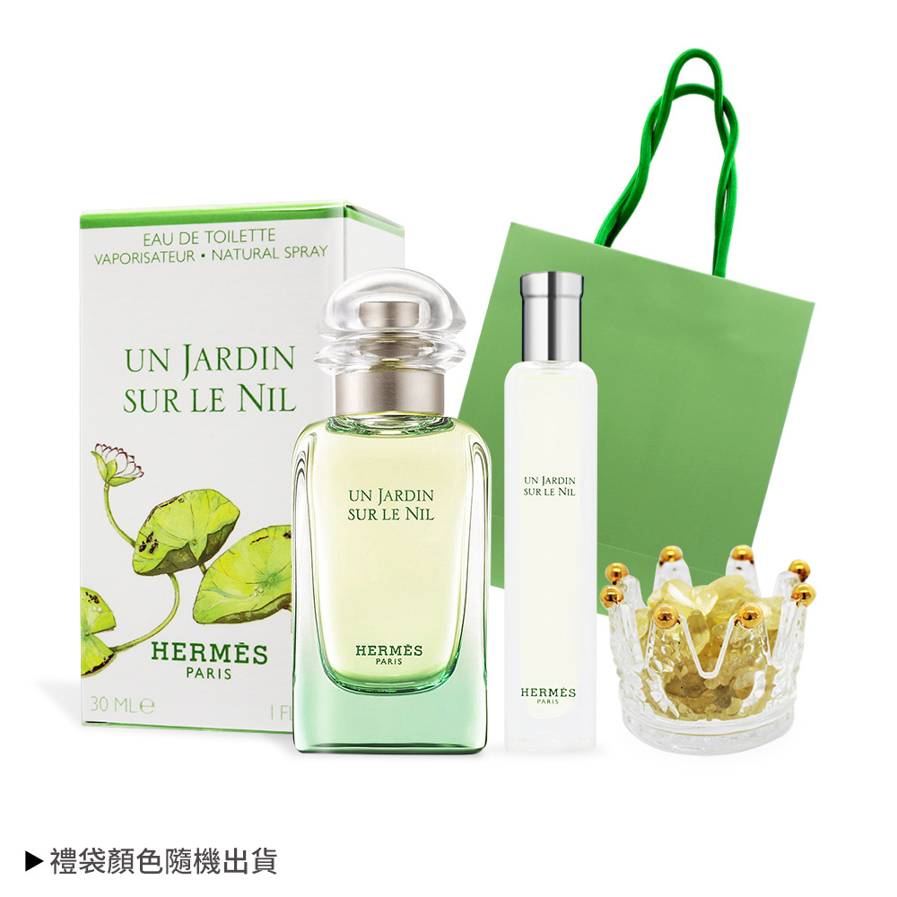 HERMES 愛馬仕 Un Jardin sur le Nil 尼羅河花園中性淡香水禮袋組[30ml+15ml+水晶擴香石]附禮袋-新年送禮首選