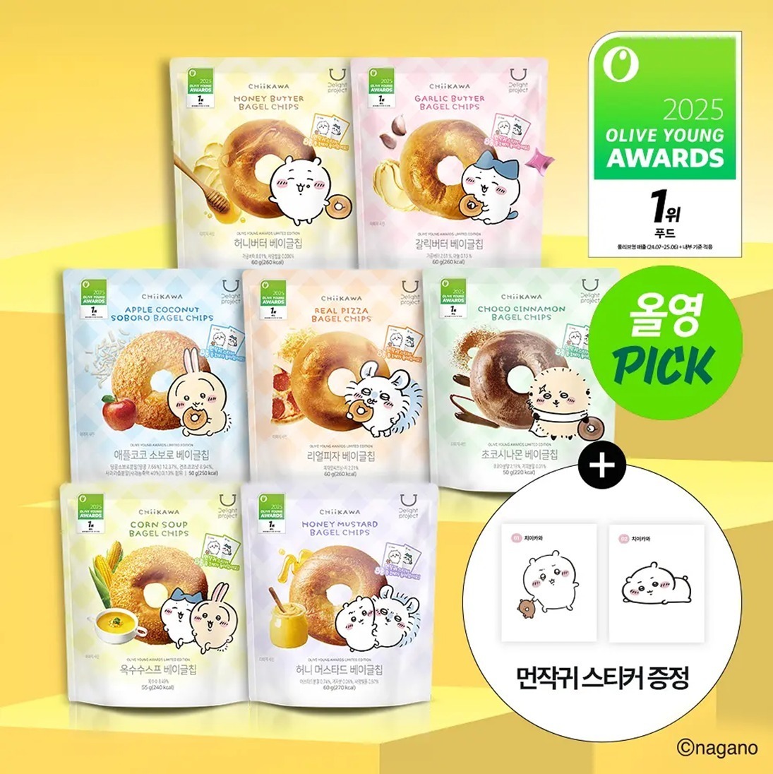 Chiikawa × Olive Young 限定版貝果脆片 ⏰預購商品⏰