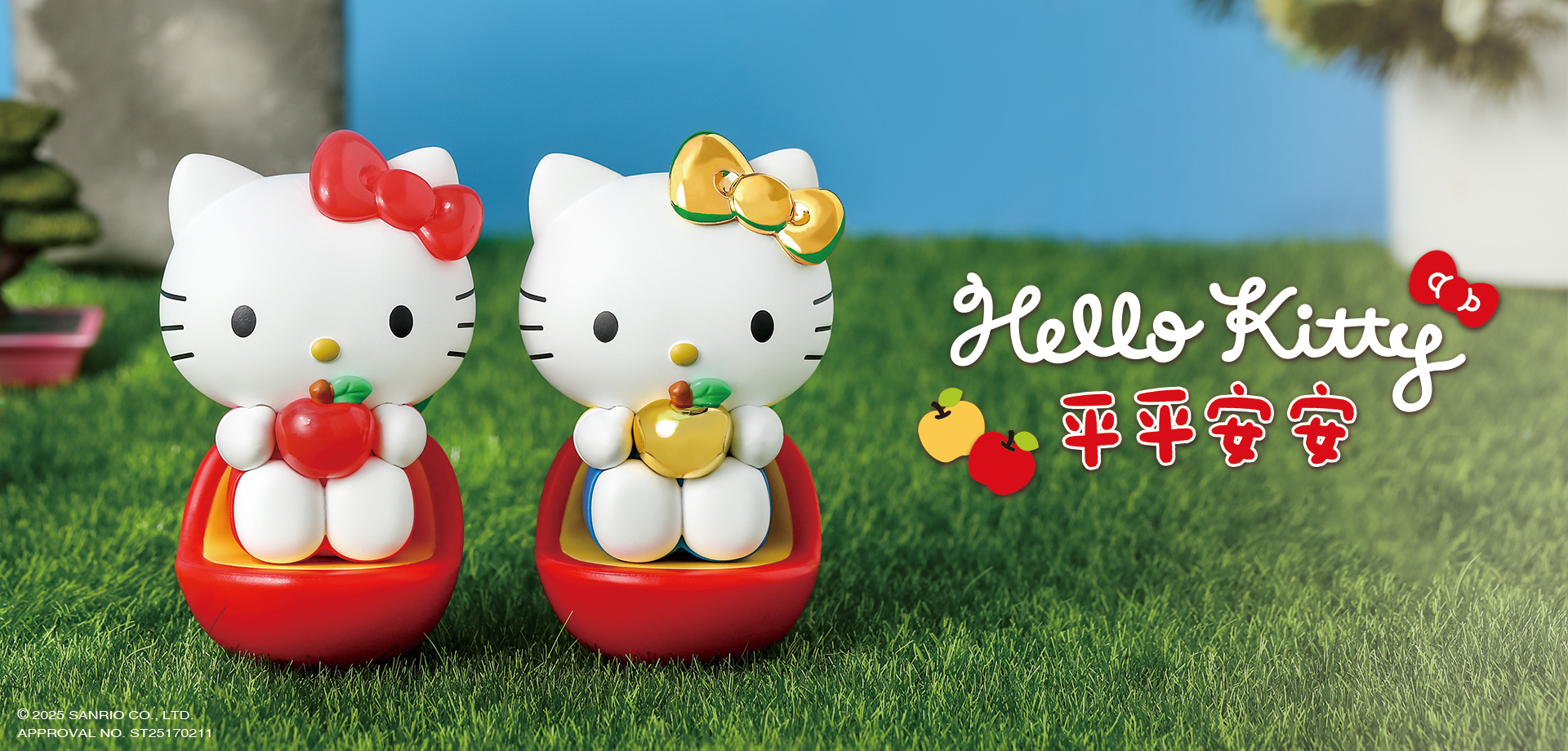 Hello Kitty平平安安 (新品上市)