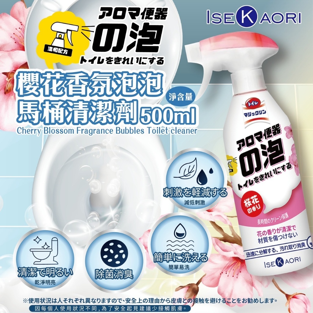 櫻花香氛泡泡馬桶清潔劑500ml 一組2件
