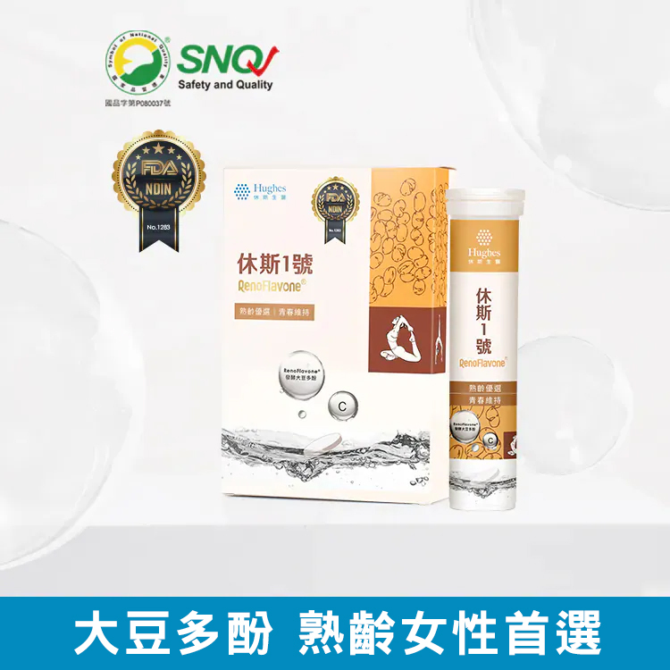 休斯1號 - 發泡錠【60錠/盒】