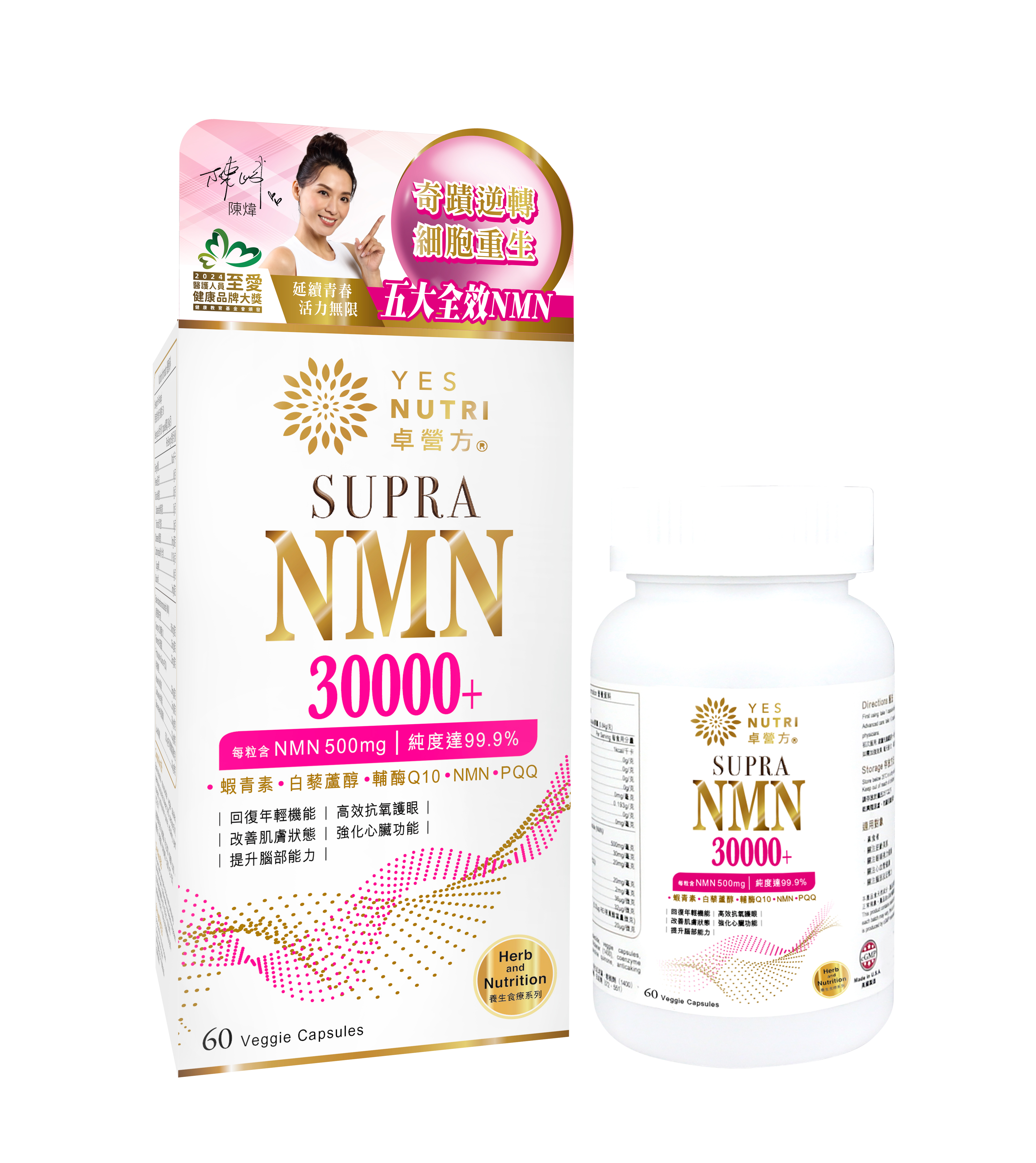 YesNutri  Supra Nmn 30000+ 60pcs (non packing box)