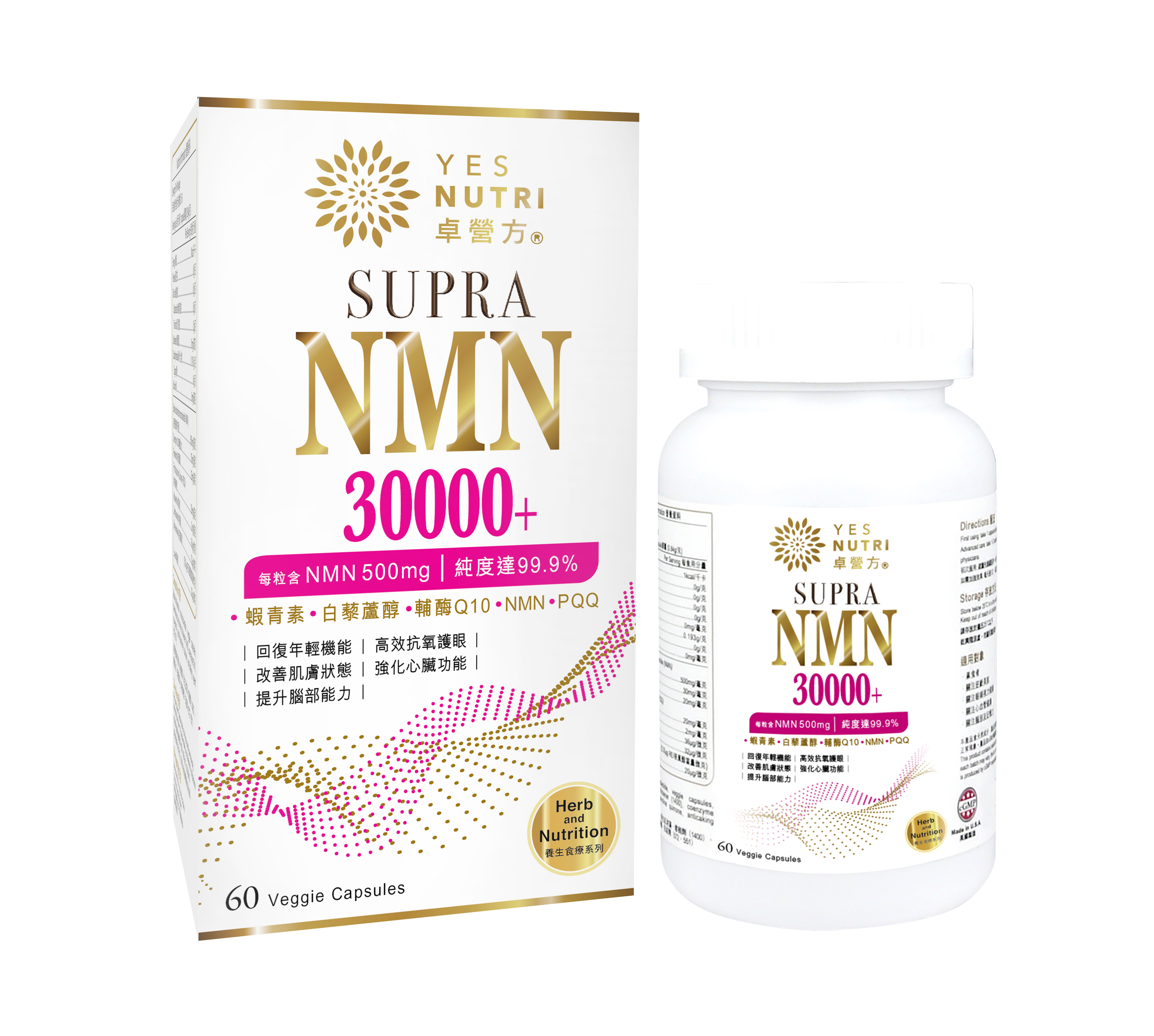 YesNutri  Supra Nmn 30000+ 60pcs (non packing box)
