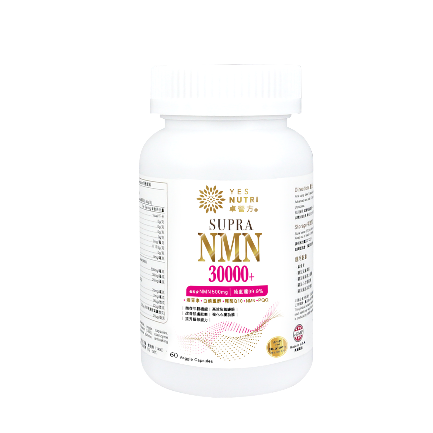 YesNutri  Supra Nmn 30000+ 60pcs (non packing box)