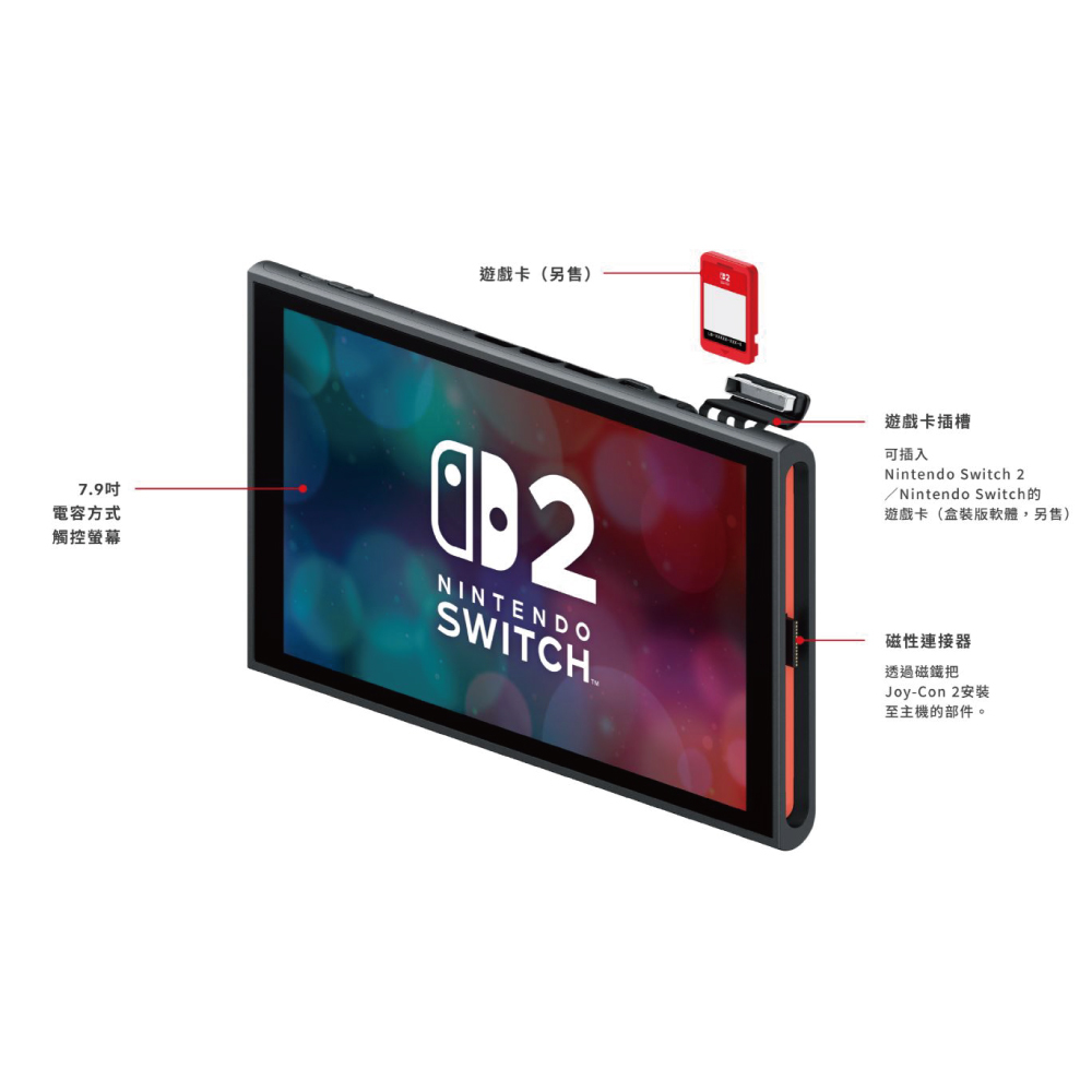 Nintendo 任天堂｜NS2 Switch 2 主機 / Switch 2瑪利歐賽車世界同捆主機 / 購買即贈收納盒、鋼化玻璃貼、遊戲按鈕帽