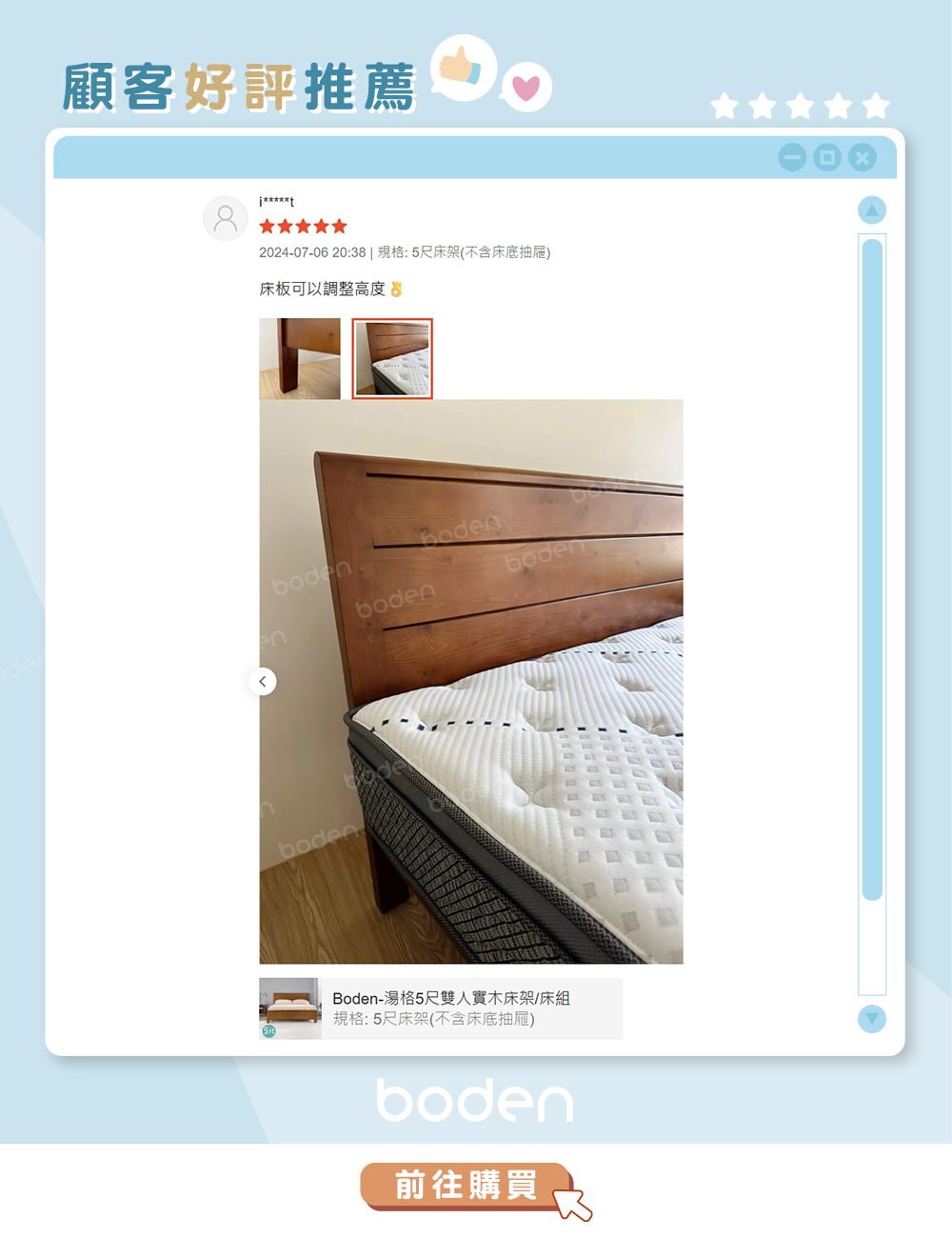 Boden家具 湯格5尺雙人實木床架 客戶評價與可調高度床板實拍