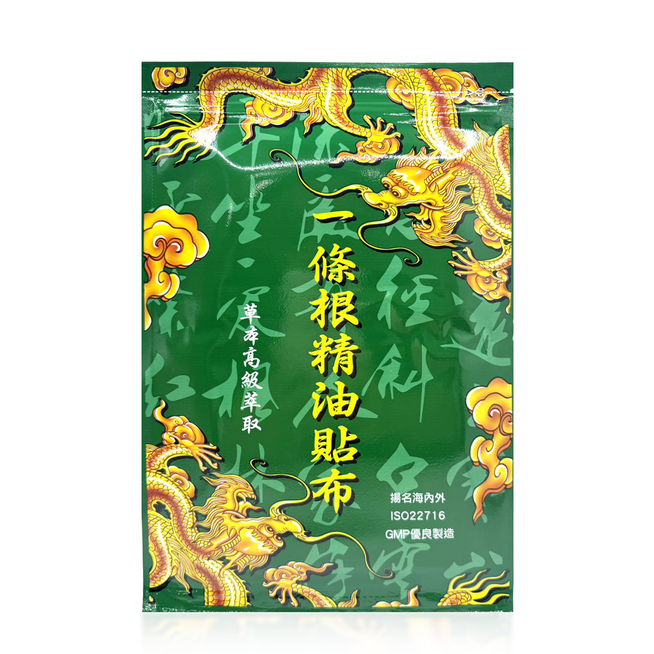 安欣二姑生技 - 一條根精油貼布(綠)-10片12x18cm