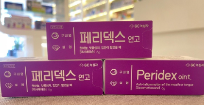 【直播】LX0414215 GC綠十字PERIDEX 口腔潰瘍膏 6g