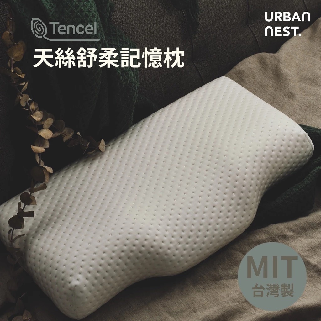好眠日常｜台灣製 肩頸型記憶枕